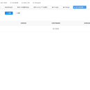 客户管理系统