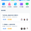 汇通专升本