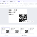 跨平台标签编辑工具