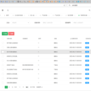 溯源系统
