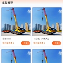 租个高空车