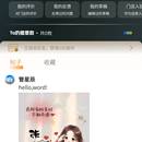 听友说