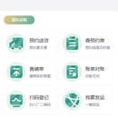 一体化物流平台