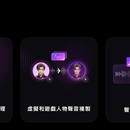 AI声音克隆
