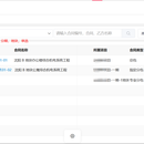 成本管理系统