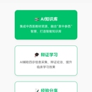 宗医笔记 · AI中医学习与问答小程序