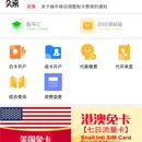 虚拟运营商代理商平台