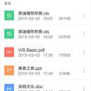 WPS OFFICE 国际版