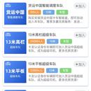 找卡车小程序