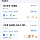 全电智运小程序