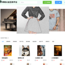 绿链公益互助平台