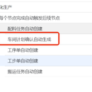 研究院生产线自动化