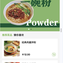 集成AI福福点餐