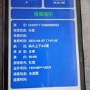海康威视PDA检票APP