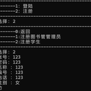 图书馆座位预约