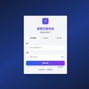 智能交通系统