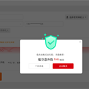 四川航空B2C官网