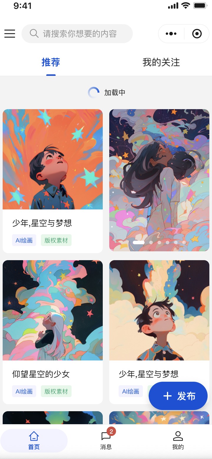 动态图片