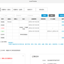 结算模块