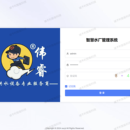 智慧水厂