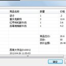 MFC商店收银系统
