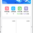 智慧粮食业务系统