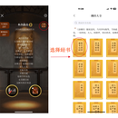 境修 APP项目开发