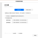 linux发行版操作系统安装软件