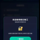 移动办公座位管理小程序
