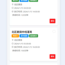 智能远程灌溉系统
