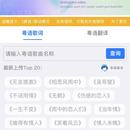 粤拼歌单小程序