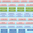 携程天下物流供应链管理系统