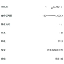 学生签到平台