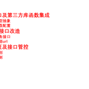 集中管控系统