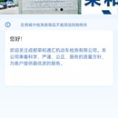 荣和通汇车检站微信小程序