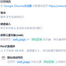 抓取抖音评论