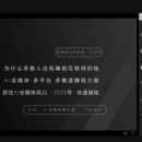课堂互动直播系统