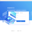 影像远程诊断系统