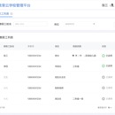 教育云平台
