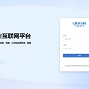工业互联网平台(低代码)
