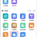 某传媒公司办公协同系统开发