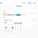 记账应用