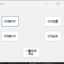 Map合并软件