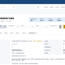财信产业基金私募股权管理系统