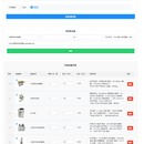 生产设备规划工具(报价单文档生成)