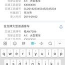某地区打击传销app