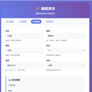 工厂信息管理系统
