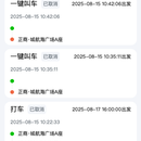 打车平台