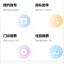 阜新二院妇产医院公众号和小程序开发