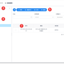 京飞档案管理系统